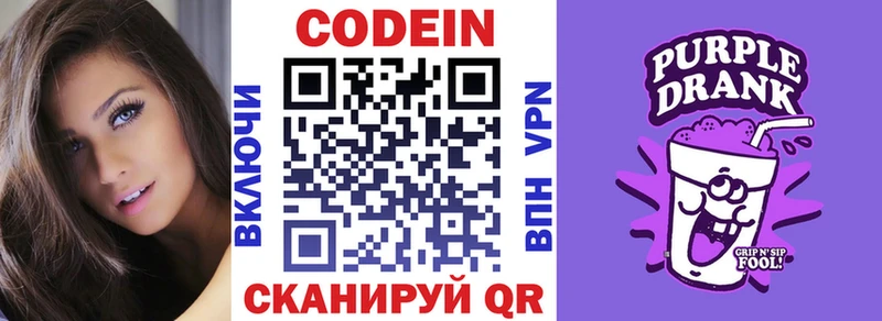 наркота  Усинск  Codein Purple Drank 